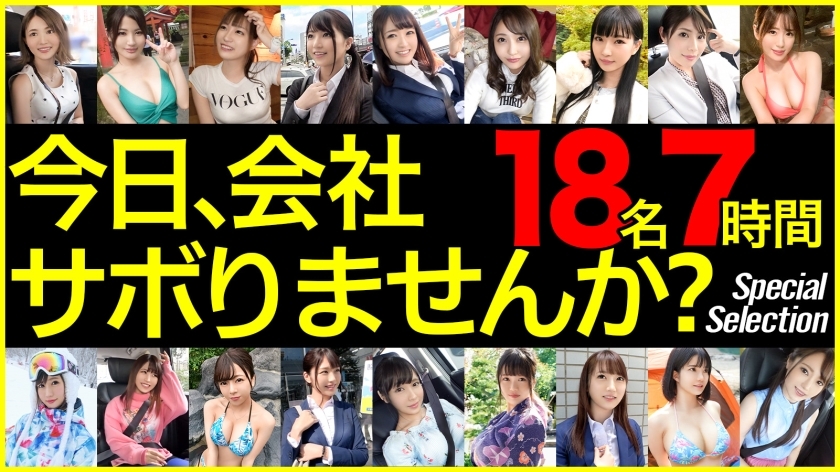 GWSABO-001 สาวสวยขี้เกียจงาน ข้ามบริษัท เอากันเลย!