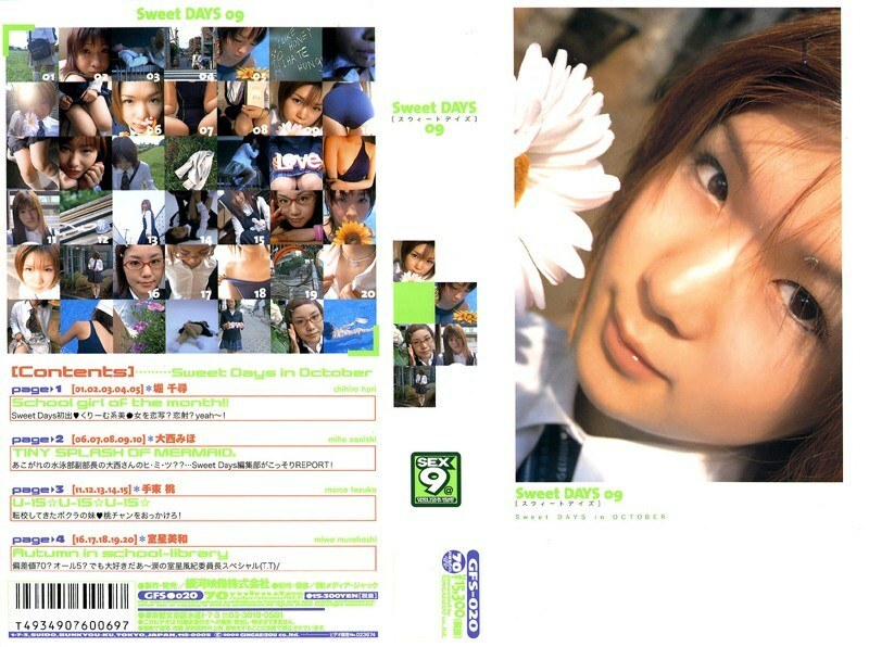 GFS-020 วันหวาน 09