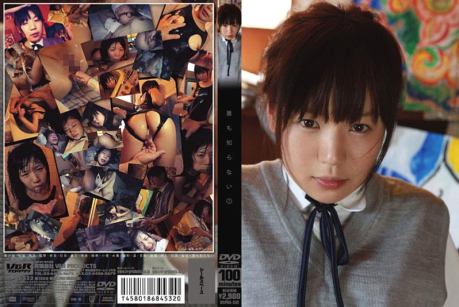 VSPDS-532 ไม่มีใครรู้ 1