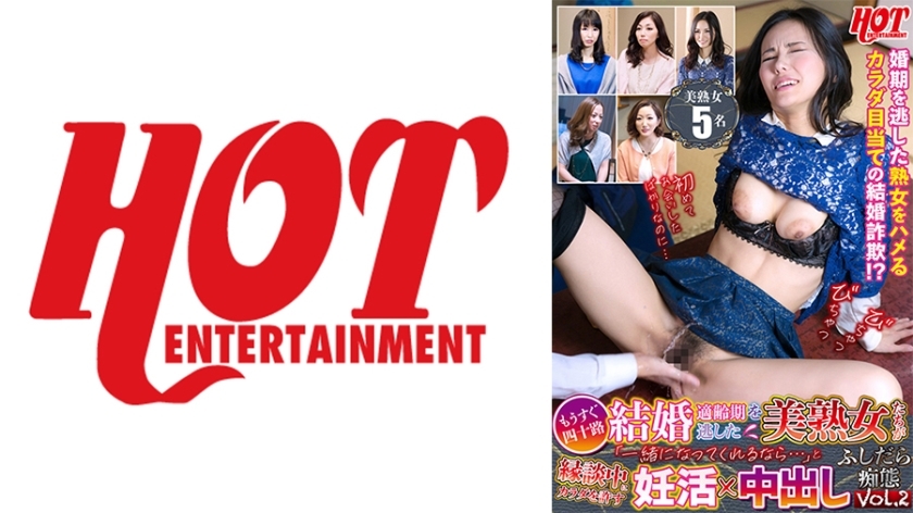 DHT-664 สาวสวยวัย 40 พลาดแต่งงาน ทำทุกอย่างเพื่อสามี