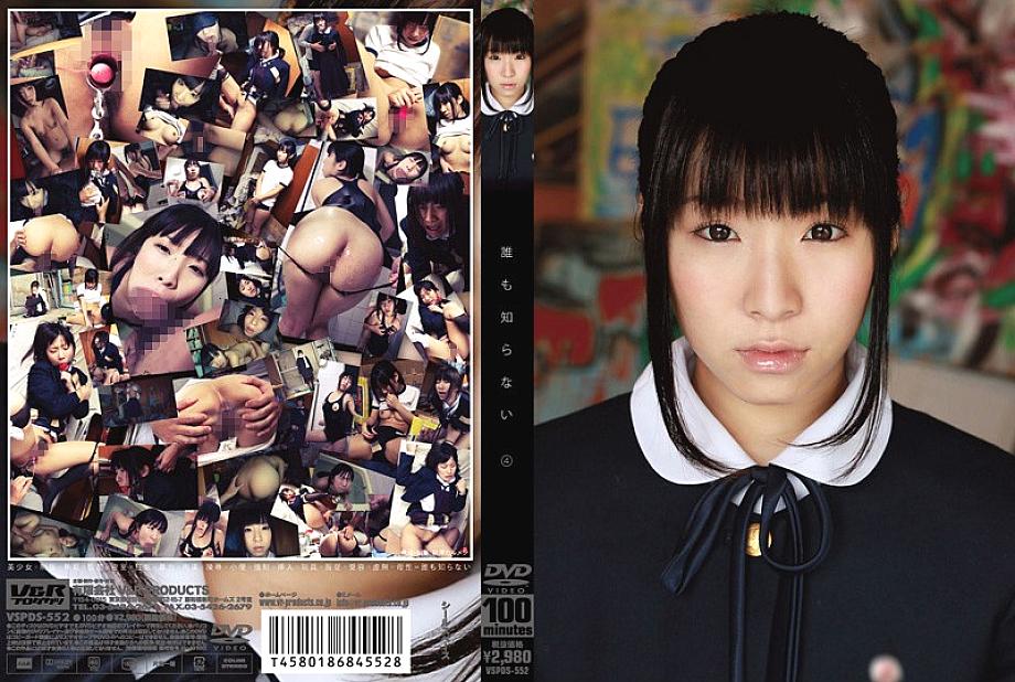 VSPDS-552 ไม่มีใครรู้ 4 สาวบริสุทธิ์ถูกขัง