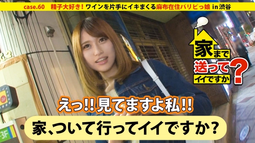 DCV-060 พากลับบ้านหน่อย case.60 สาวเท่ลิ้นเด็ดจากยามานาชิ