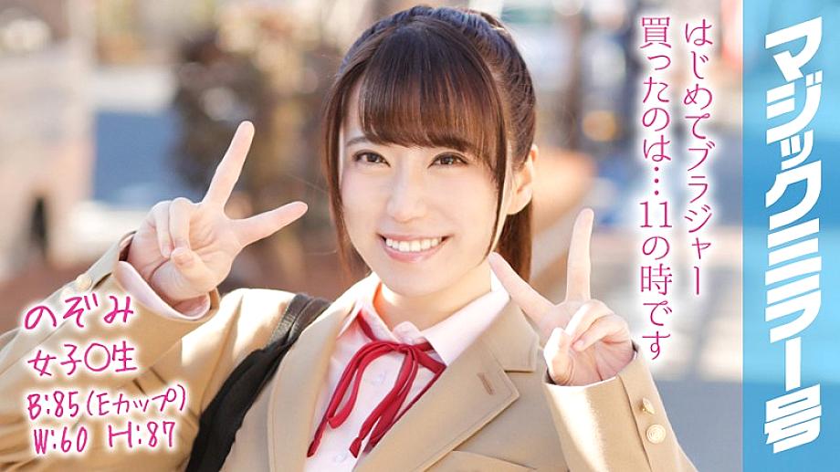 MMGH-068 สัมภาษณ์ Nozomi Magic Mirror! นมโตกะทันหันและอยาก…