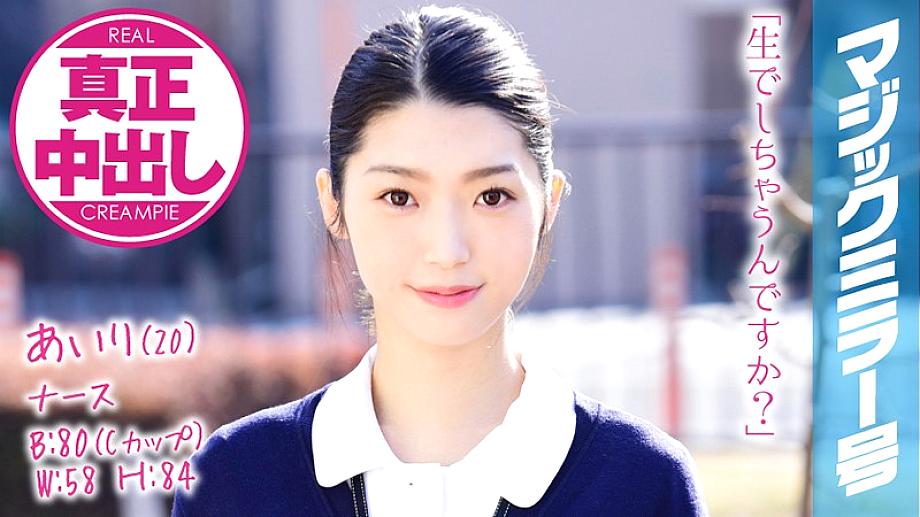 MMGH-072 ไอริ พยาบาลสาวอายุ 20 น้ำแตกในช่องคลอดเพียบ