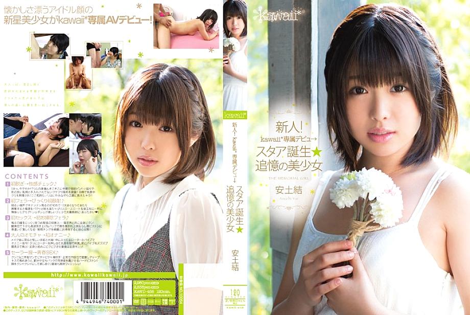 KAWD-458 มือใหม่ ยูอิ อาซึจิ เปิดตัวพิเศษ kawaii*