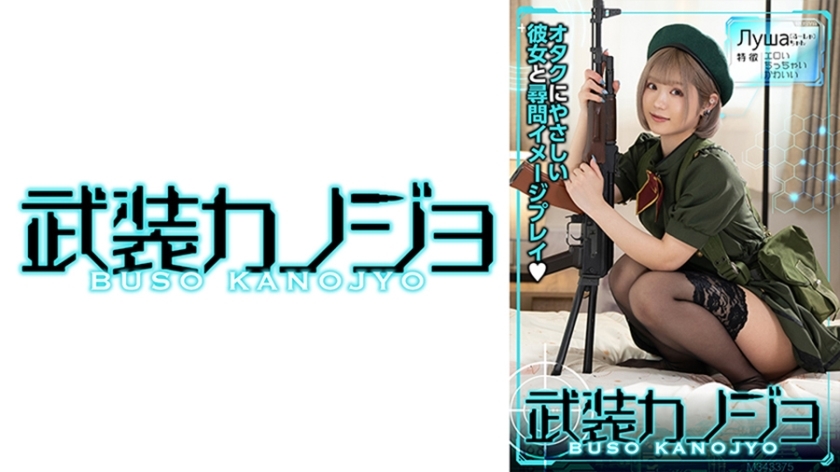 BSKJ-006 ลูชา สอบปากคำนักโทษสาว 3 น้ำแตกใน