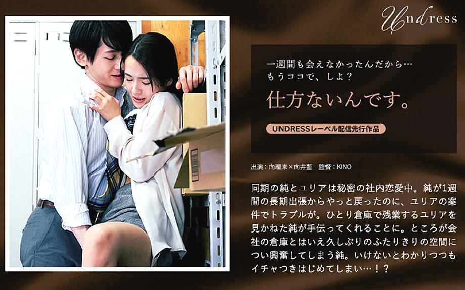 SILKU-062 คู่รักลับที่ที่ทำงาน ช่วยเหลือกันในโกดัง จนรักหวานฉ่ำ