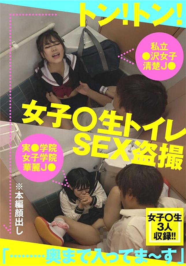 BDSR-484 สาว ๆ ○ แอบถ่ายห้องน้ำดิบ 3