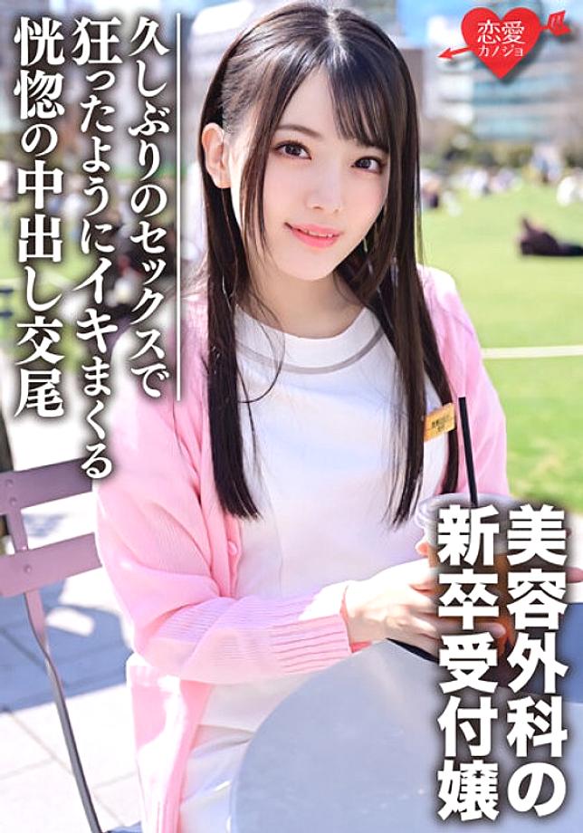 ERGV-036 พี่สาวศัลยกรรมเสริมสวยฝึกหัด Nampa Gonzo