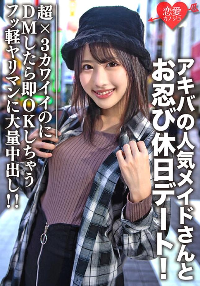 EROFV-073 นักศึกษาสาวมือสมัครเล่น ลูน่า 21ปี แม่บ้านชื่อดังเดทลับๆ