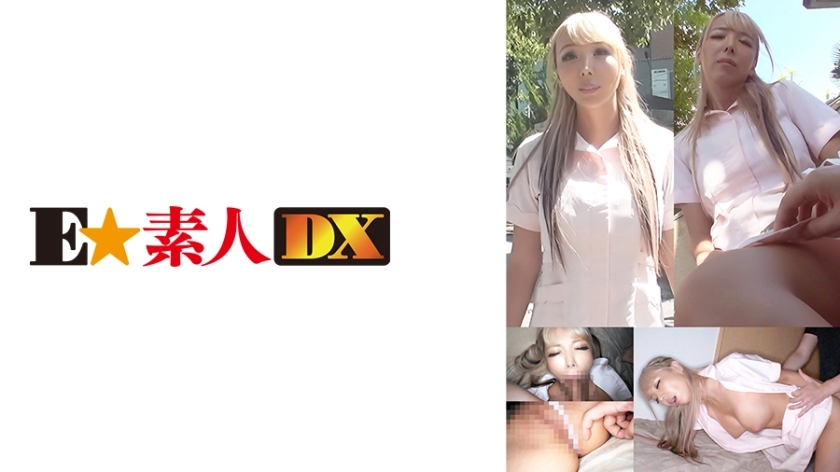 ESDX-055 พยาบาลบลอนด์ตัวผอมชิโกไป