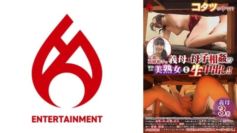 DHT-0908 ความสัมพันธ์แม่ลูกเล่นกับแม่เลี้ยงของพ่อที่แต่งงานใหม่! ? แตกในรุนแรงบน