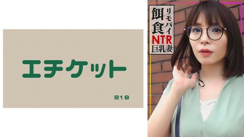 DHT-0893 Remobi ล่าเมียสาวในเมือง! ใส่กระแทกจู๋คนอื่นเข้าไป