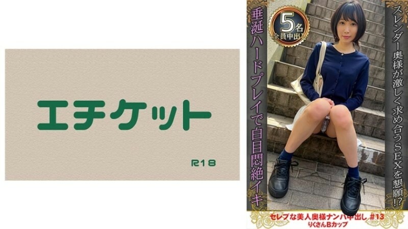 DHT-0891 จีบเมียดารา ริคุซัง คัพ B460 แตกใน #13