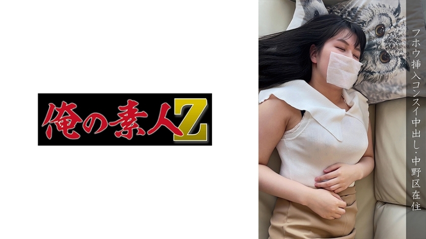 OREMO-110 นากาโนะ วอร์ด・บุคคลอันตราย H