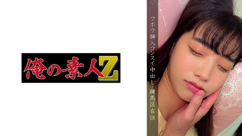 OREMO-109 Nerima Ward・เหยื่อ H