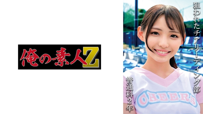 OREMO-118 นักเชียร์ม.2 นาย อาร์ สแกนเดิลโค้ช