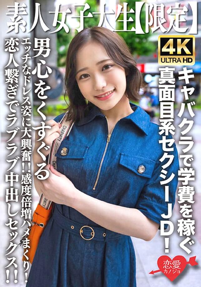 EROFV-233 ไมจัง JD21 สาวคาบาเรต์เซ็กซี่หาเงินพิเศษ