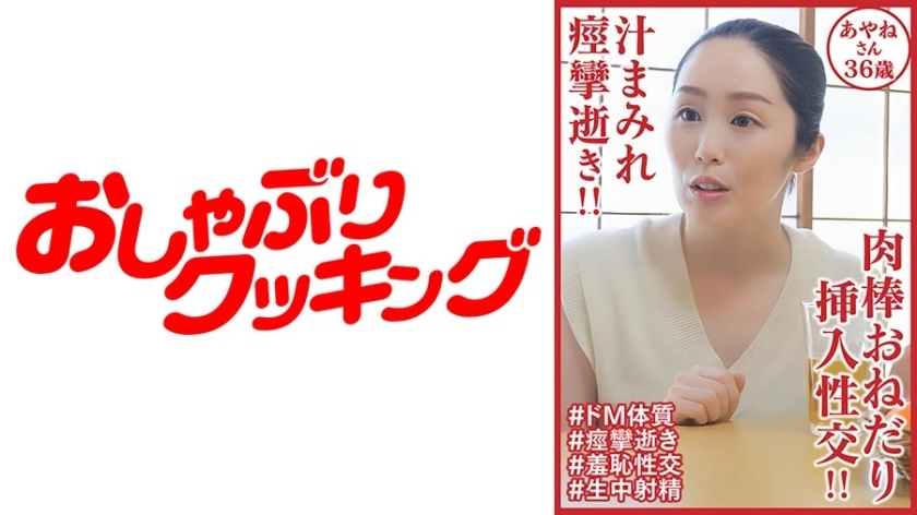 DHT-902 เธอตายทั้งตัวด้วยน้ำอสุจิและอาการชัก! Ayane 36 ปี