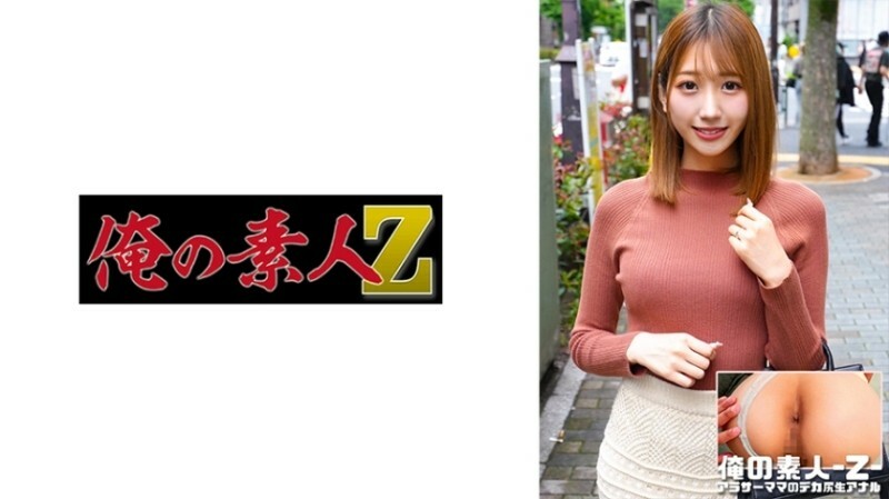 โอเรโกะ-546 ชิออนซัง ผมยาวน้ำตาลสวย โมเดลท็อป ขาเพรียว ก้นกลม