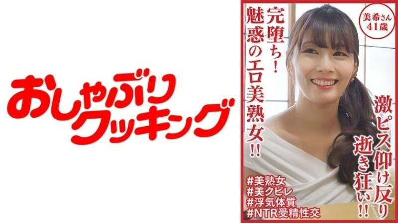 DHT-0900 สาวใหญ่สวยเอวเพรียว ร่านNTR เย็ดดิบในโคตัตสึ พุ่งใน