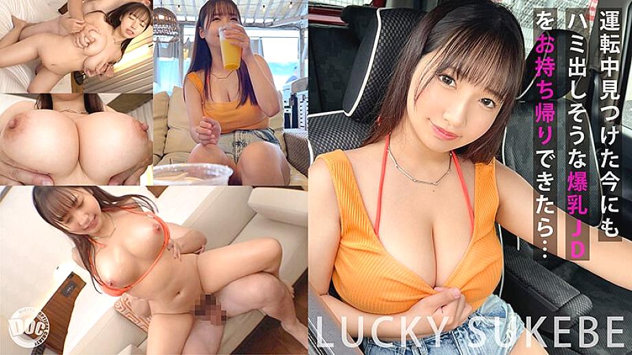 MAAN-945 [นมใหญ่ทะลักชุดว่ายน้ำ] สาวนมโตชุดว่ายน้ำ BBQ โรงแรมดิบๆ