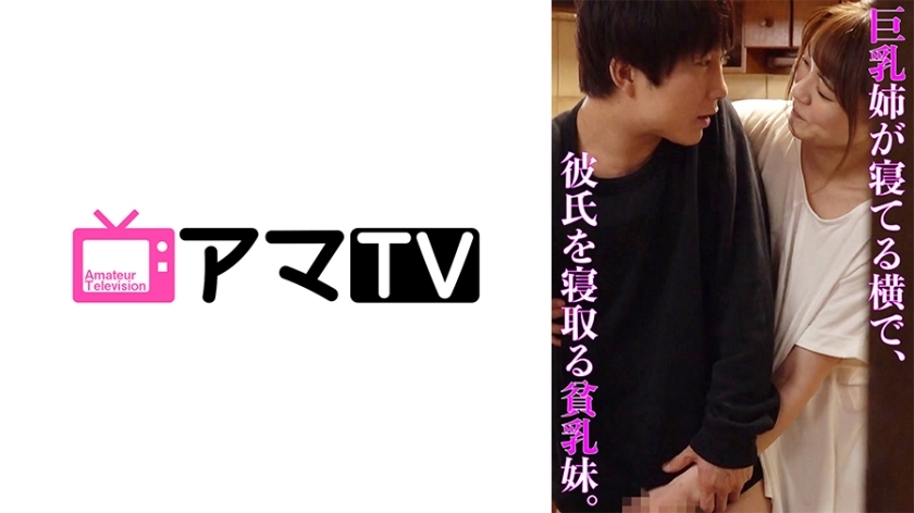 ERKR-1034 น้องสาวนมเล็กนอกใจแฟนพี่สาวตอนหลับ