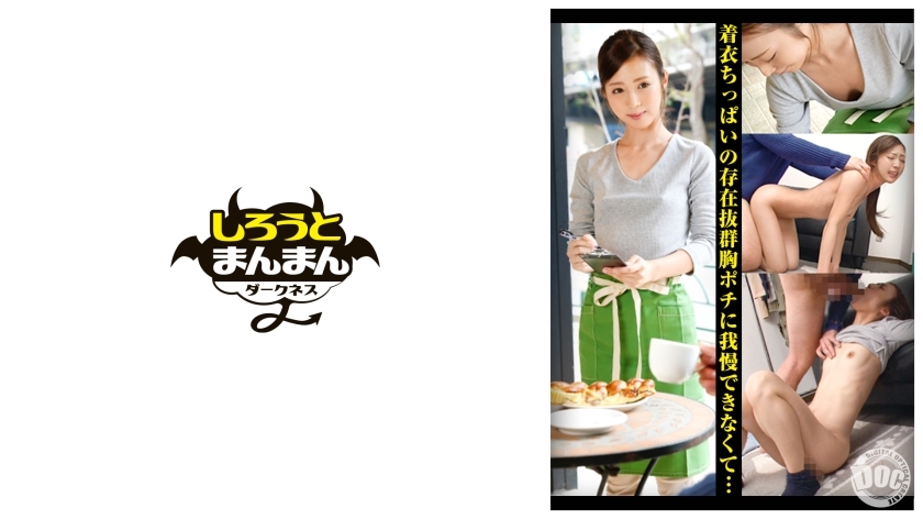 SIMD-013 สาวพนักงานร้านสวยนมเล็ก หัวนมโด่ ไม่ใส่บรา