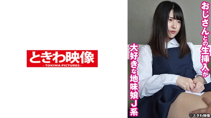 TKWA-269 มาโดกะสาว J ชอบเซ็กส์ลุง