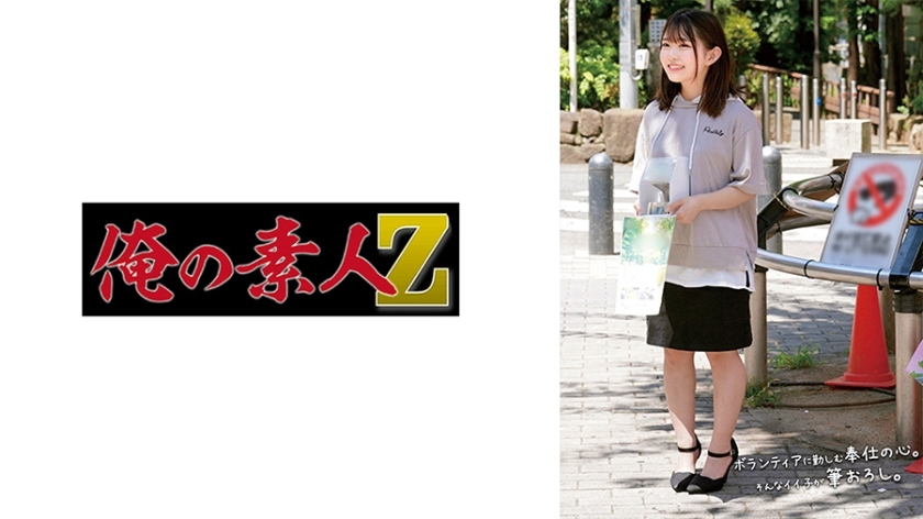 โอเรโก้-580 มิซากิ สาวมหาลัยบริสุทธิ์ปี2