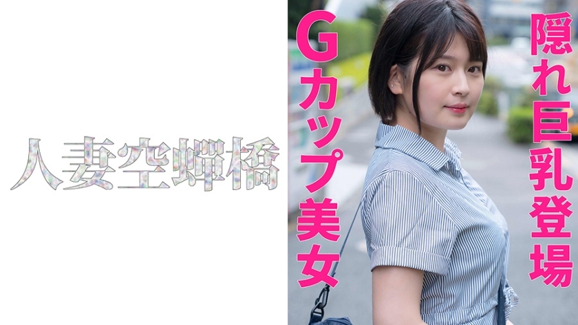 UTSU-472 สาวผิวขาวนม G เมียใหญ่สุดซน