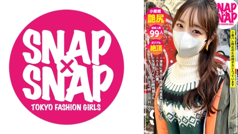 SNA-019 SNAP×SNAP รุ่น.019_Rie 390 1