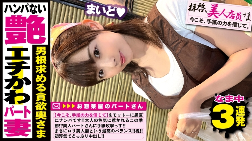 NTK-498 ผู้หญิงสวย x น่ารัก + เซ็กส์เอพเพิล = การเล่นปาฏิหาริย์ภรรยาสวย! !! จดหมายรักถูกส่งถึง