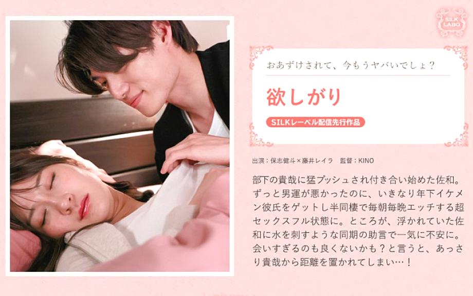 SILKS-118 ความโลภ Fujii Leila Hoshi Kento