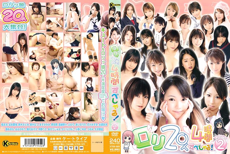 KTDS-325 20 play Girls 4 ชม. พิเศษ เล่ม 2
