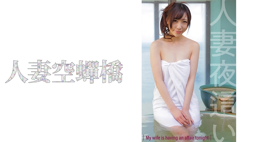 UTSU-516 ยูน่า uncen