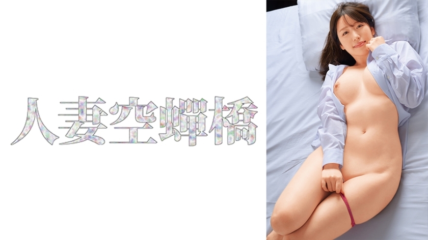 UTSU-527 ฮารุนะ ภรรยาน่ารักนอกใจ