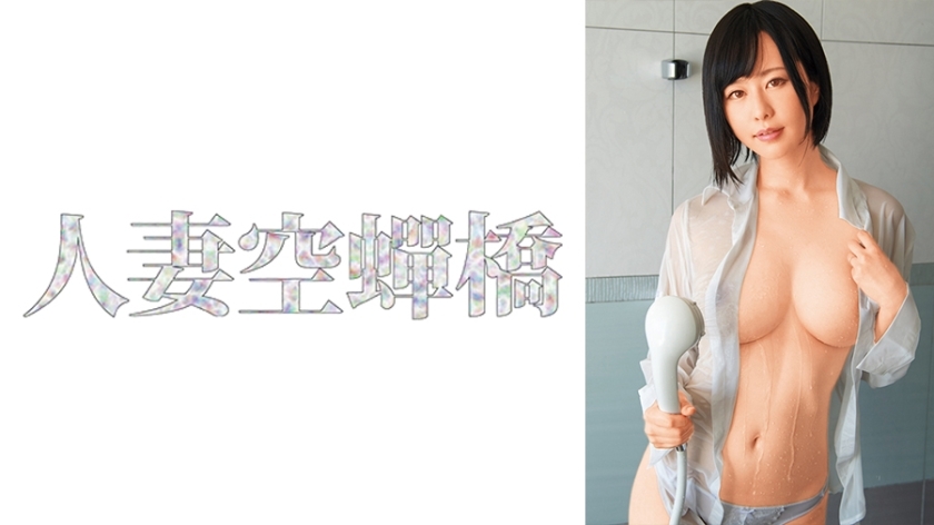 UTSU-523 สาวออฟฟิศสวยใส่เสื้อไม่มีบรา