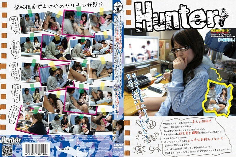 HUNT-390 เด็กไม่ไปโรงเรียนกับครู