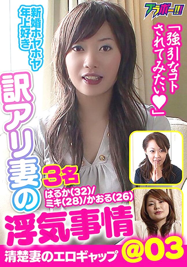 BRV-023 สถานการณ์นอกใจเมีย @03