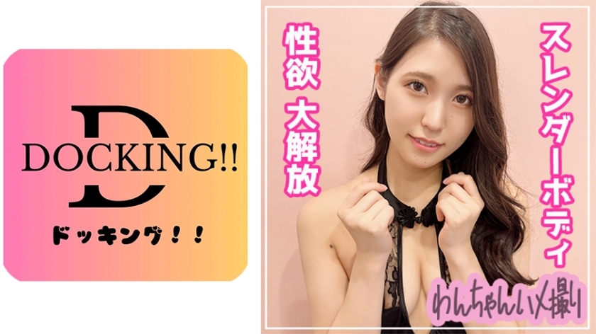 797D-05 เคียวกะ (26) สาวสวยผอมปรารถนาเปิดกว้าง