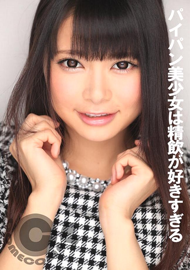 COM-363 สาวสวยโกนหีรักน้ำกาม กลืนอสุจิออร์กี้