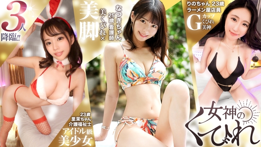 RCON-034 [เอวสวย] เอวโค้งเว้าสุดเซ็กซี่! Natsuki Ayase & more