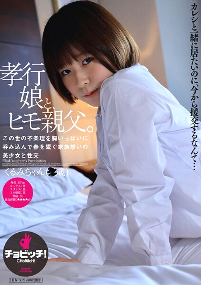 BTH-298 ลูกสาวหน้าตี๋กตัญญูกับพ่อเลี้ยงแมงดา อิเคยะ วอลนัท