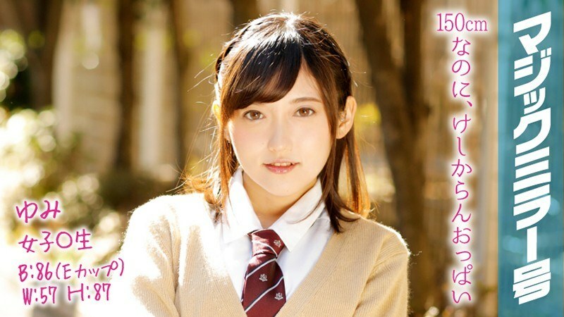 MMGH-063 สัมภาษณ์ Yumi Magic Mirror นมฟูๆ แอบถอดชุดชั้นในแม่บ้าน