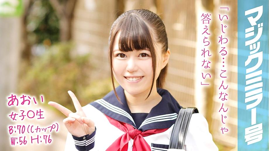 MMGH-064 สัมภาษณ์กระจกวิเศษ Aoi นม G แม่บ้านกังวล