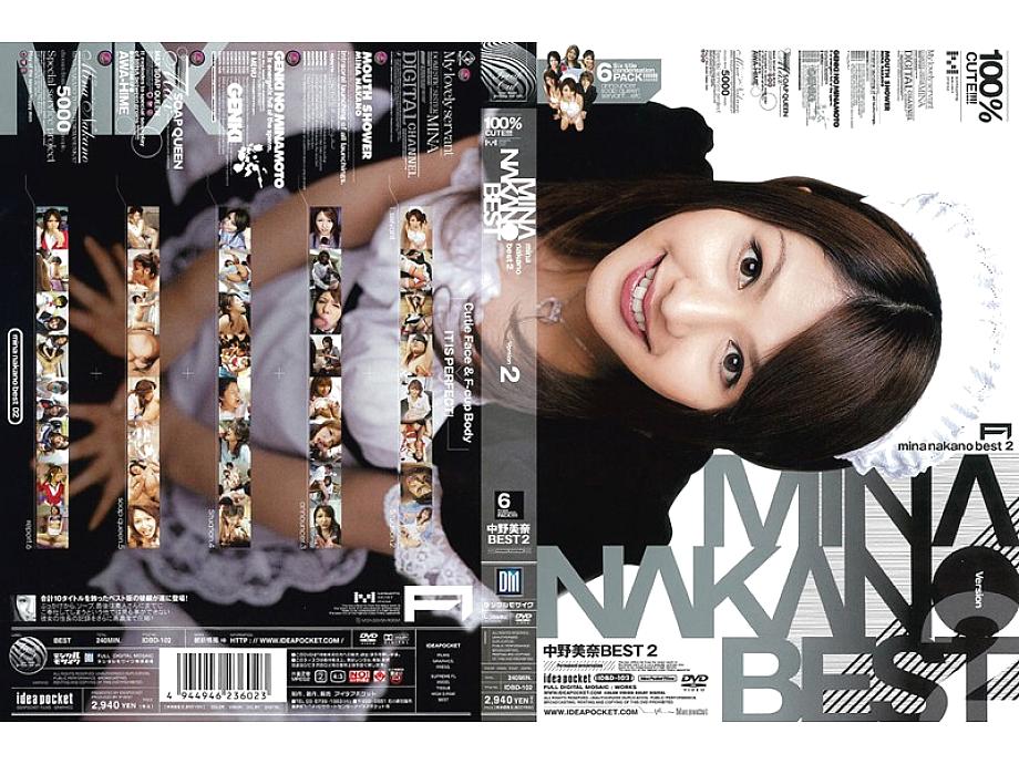 IDBD-102 มินะ นากาโนะ เบสท์ 2