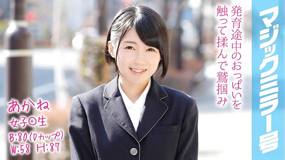 MMGH-066 สัมภาษณ์อากาเนะ มิเรอร์เวทมนต์ ชุดชั้นในนอน