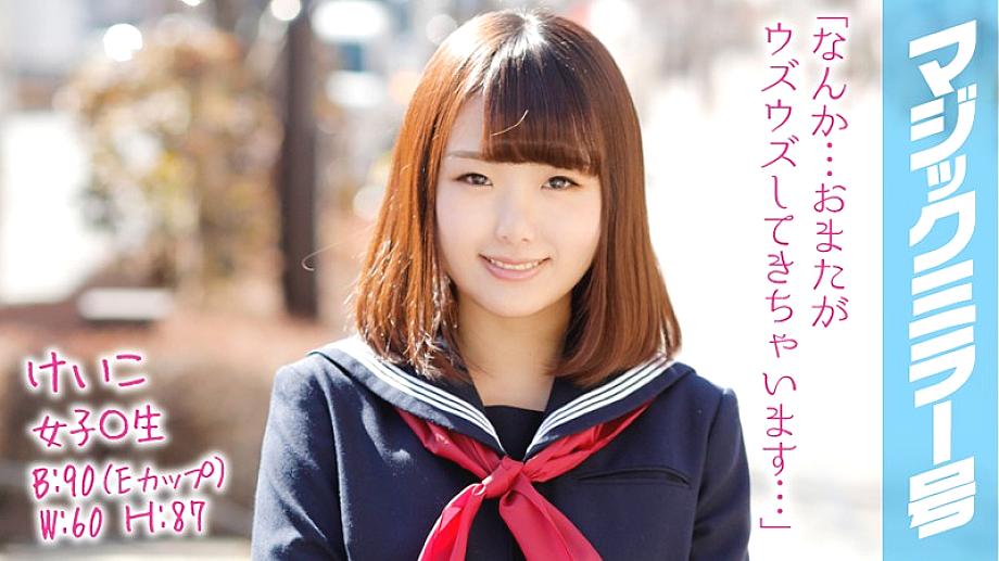 MMGH-065 สัมภาษณ์ Keiko Magic Mirror นมระเบิด