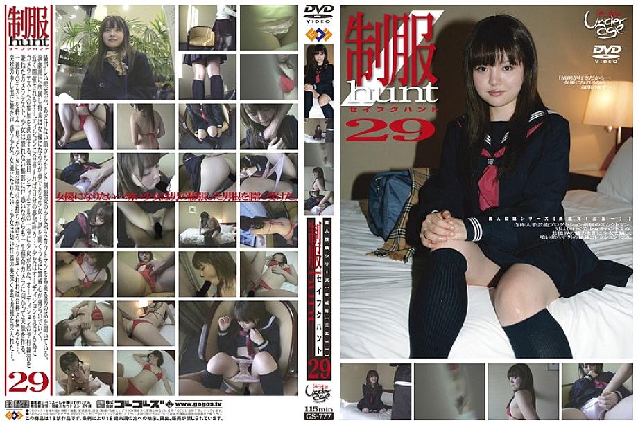GS-777 ล่าเครื่องแบบสาวเยาว์ (ซังโกอิจิ) 29